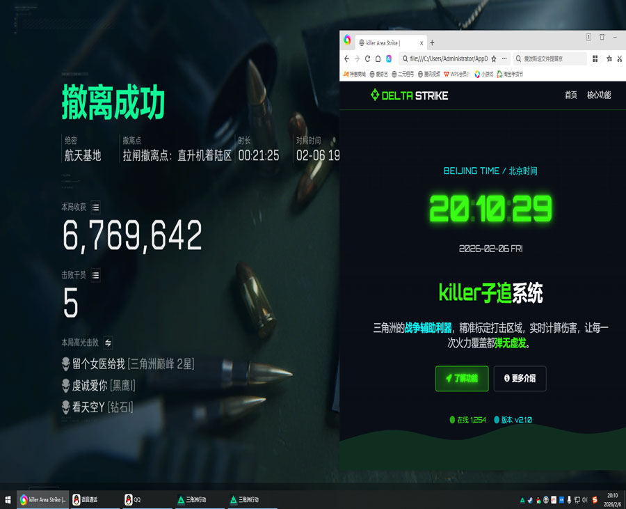 三角洲防外挂最新改动软件效果